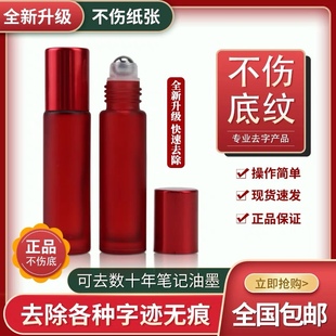 修正液消字灵涂改带去除错字迹神器签字水性碳素圆珠复印中性钢笔