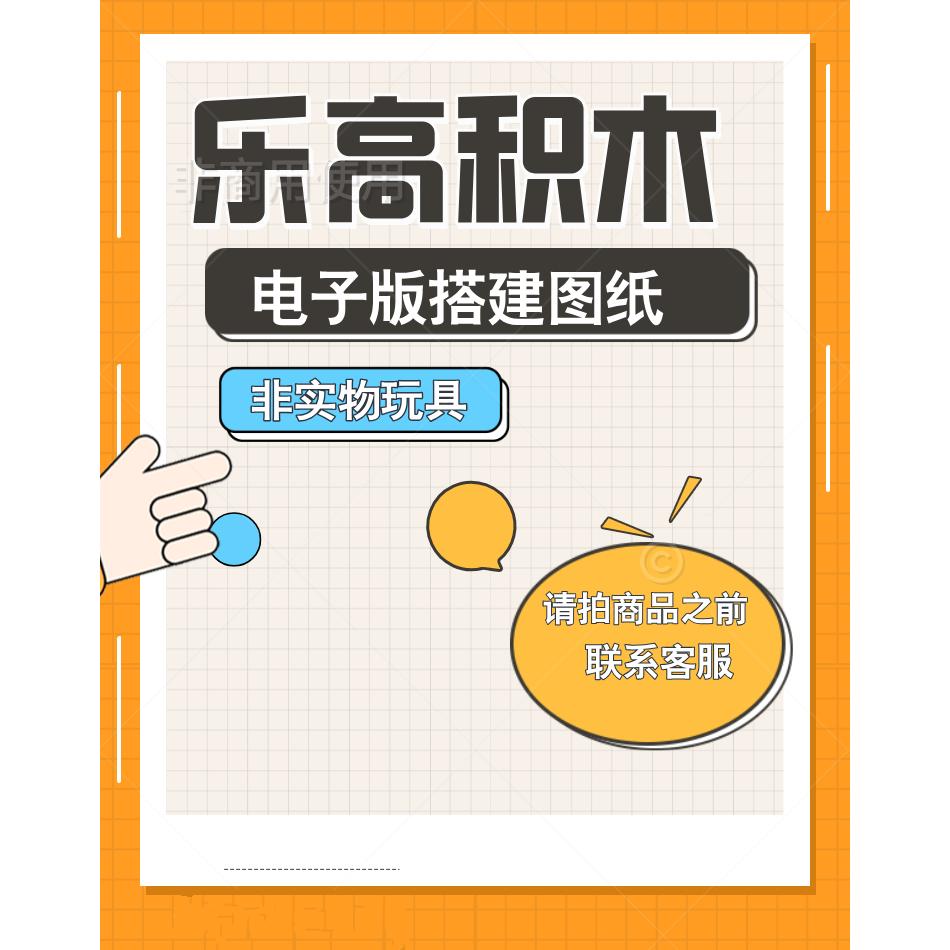 COBI积木电子版搭建图纸欧宝汽车系列24338/24339