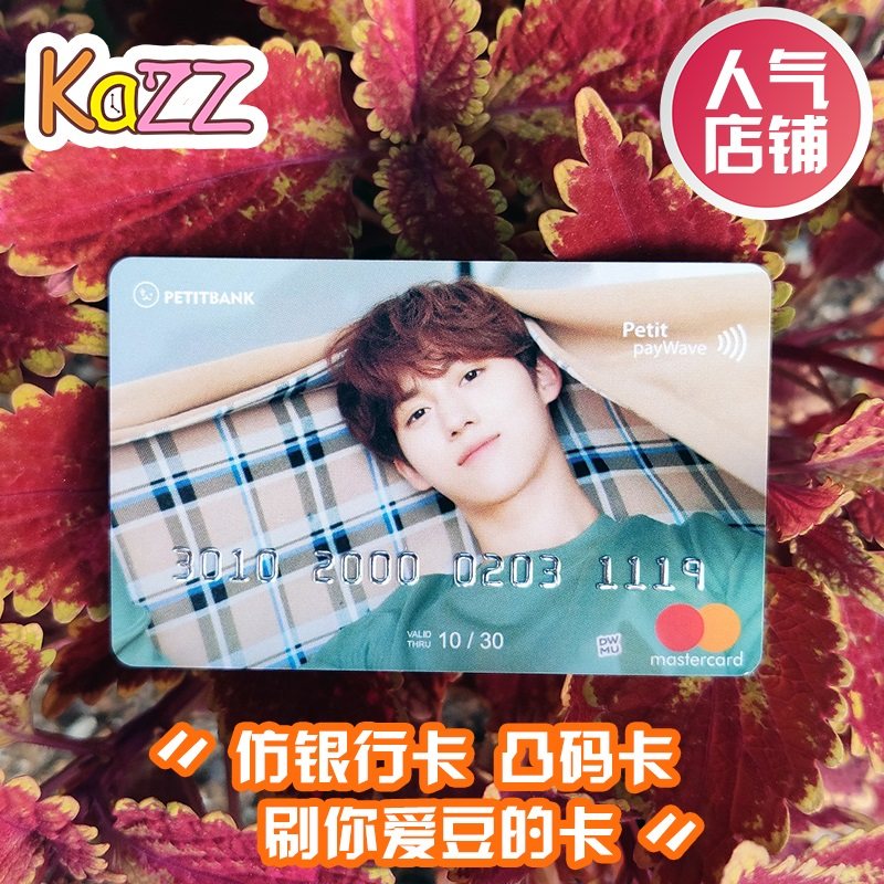 凸码编码明星应援卡定制爱豆明星仿信用卡PVC会员卡制作烫金银卡
