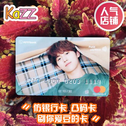 凸码编码明星应援卡定制爱豆明星仿信用卡PVC会员卡制作烫金银卡