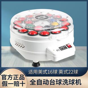 台球博士洗球机中式黑八洗球器羊毛卷圈垫保养清洗机英式斯诺克液