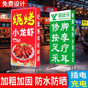 定做门口户外广告灯箱落地双面立式发光广告牌led喷绘布移动招牌
