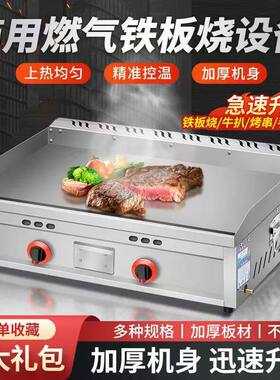 商用燃气扒炉油炸锅组合