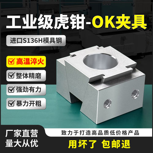 气动OK夹具双向CNC工装斜