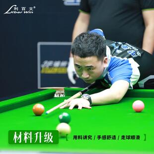 特级利百文双红线黑八台球桌布澳毛台布中式国产6811台尼桌布台尼