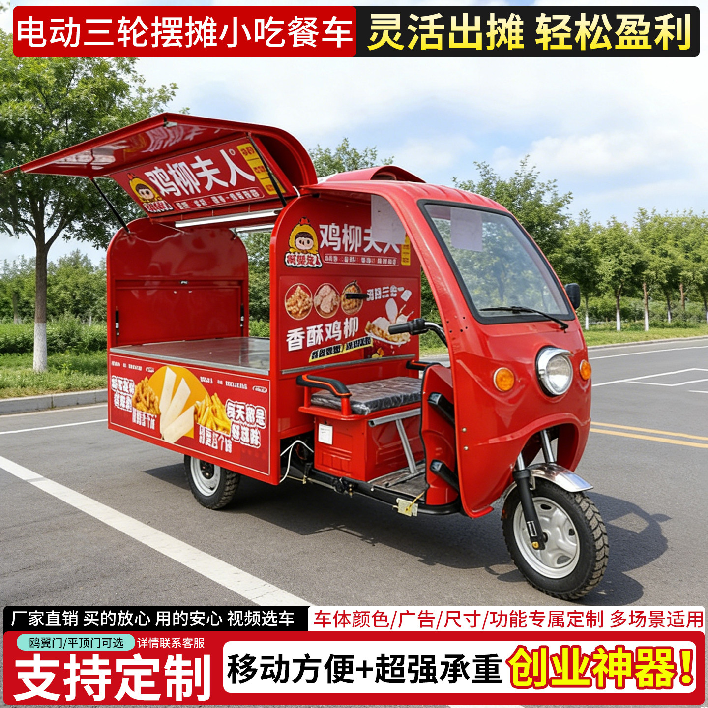 电动三轮车摆摊专用小吃图片