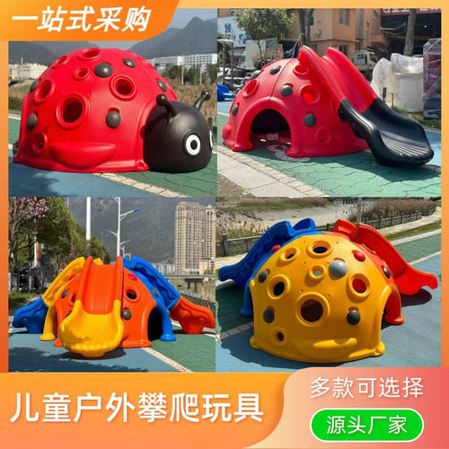 幼儿园儿童户外太空舱攀