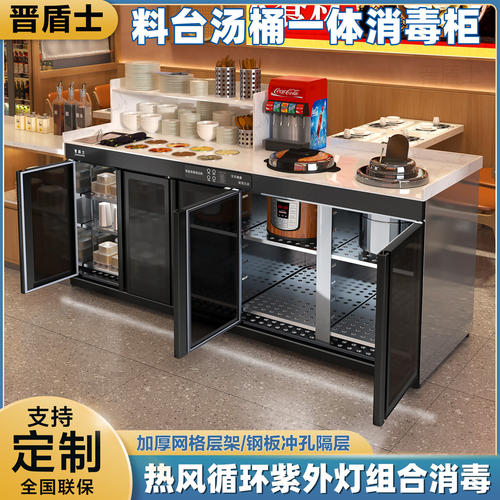 火锅自助调料台商用汤桶