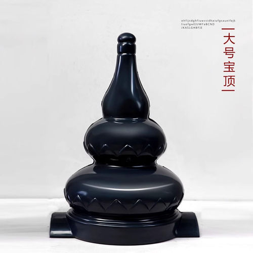 树脂瓦配件凉亭屋顶装饰葫芦宝顶