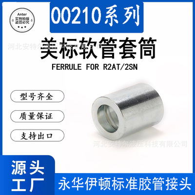 价格低胶管套筒永华伊顿标准批发