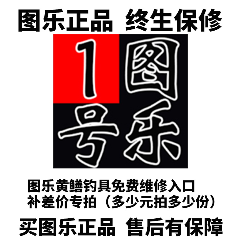 图乐钓黄鳝钩子套装工具引条手钓主钓抄网杆配件图乐正品免费维修