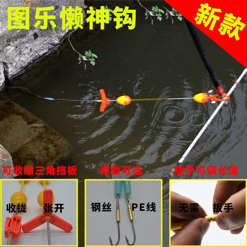 图乐新款懒人钓自动钓黄鳝专用工具钓黄鳝钩子钓黄鳝神器套装正品