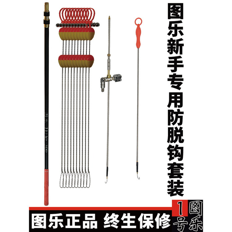 图乐钓黄鳝套装防脱钩神器自动图片