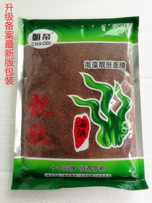 正品朝帝畅销蛋白大颗粒克装面膜