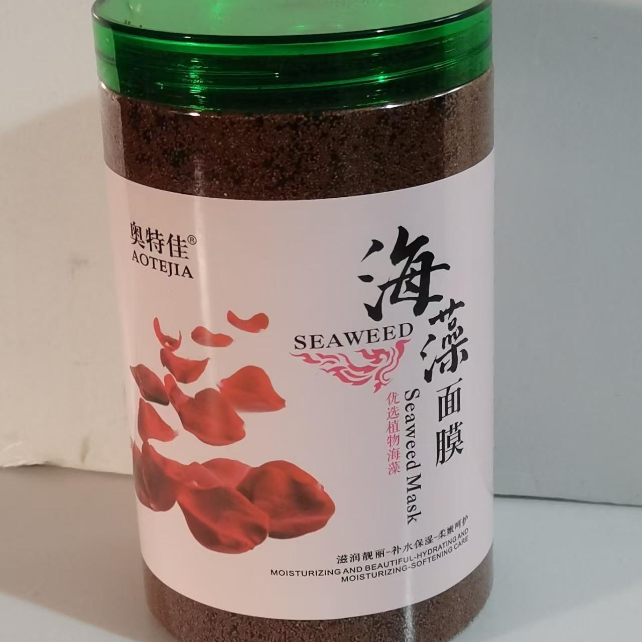 玫瑰籽天然植物颗粒海藻面膜