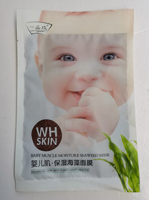 正品一品玫婴儿肌保湿韩国纯天然骨胶原海藻面膜400克