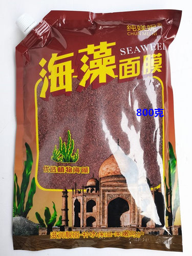 泰国海藻面膜进口大颗粒800g海藻