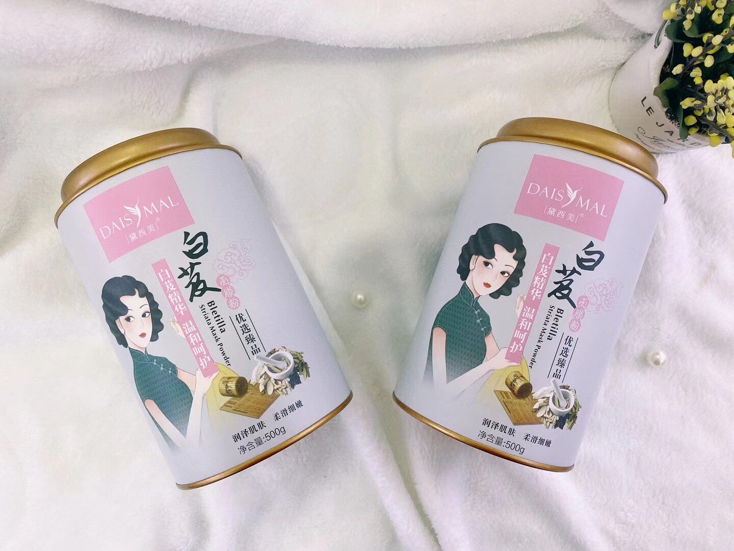 正品黛西美温和呵护白芨精华白芨面膜粉(润泽肌肤柔滑细嫩)500g