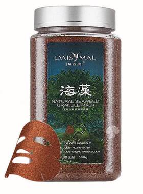 天然小颗粒瓶装海藻面膜