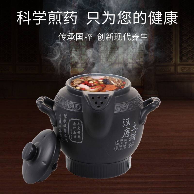 羊角诚信包邮陶瓷保健壶电子煎药器中药锅原始点姜汤4-6L汉唐土罐