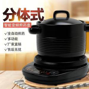 诚信特美价包邮分体式煎药汤锅陶瓷保健养生壶电热药罐炖煲送赠品