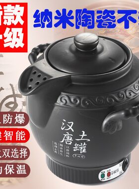 砂锅陶瓷全自动多功能养生壶