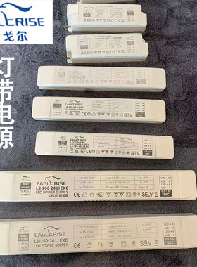 伊戈尔品牌led线型灯带变压器恒压DC24V细长条足功率室内开关电源
