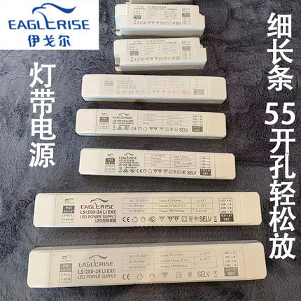 伊戈尔品牌led线型灯带变压器恒压DC24V细长条足功率室内开关电源