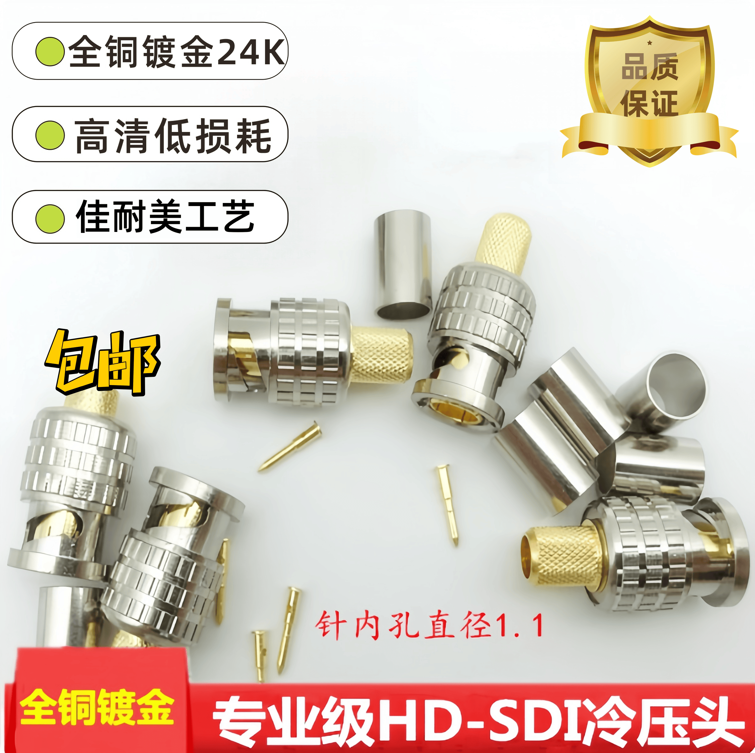 SDI高清BNC接线头铜芯HD/3G-SDI视频线接头75-5/3监控Q9冷压接头