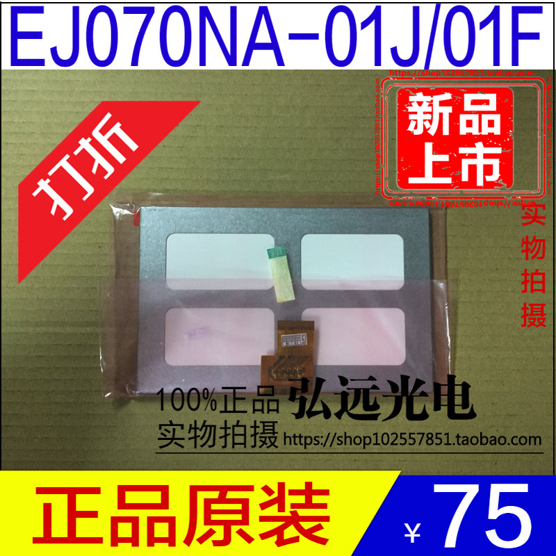 深圳现货出售，群创7寸高分辨率1024*600液晶屏，可配触摸屏及驱动板。