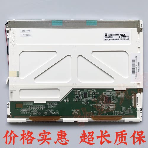 天马TIANMA TM104SDH01 TS104SAALC01-00 BA104S01-100/200液晶