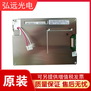 原装夏普 LQ057Q3DC12 LQ057Q3DC02 LQ057Q3DC17工控液晶屏