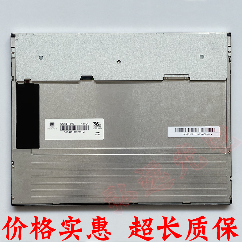 液晶屏液晶屏G121S1-L02