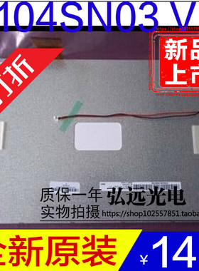 A104SN03 V1 V.1 原装友达10.4寸液晶屏 LED背光 全新LSA40AT9001