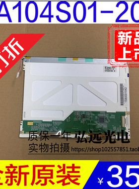 京东方液晶屏BA104S01-100 200 TM104SDH01 TS104SAALC01-00