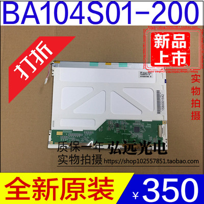 京东方液晶屏BA104S01-100 200 TM104SDH01 TS104SAALC01-00