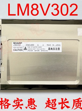 夏普(Sharp)LM8V302 LM8V302R  LM8V302D/H液晶屏驱动板议价