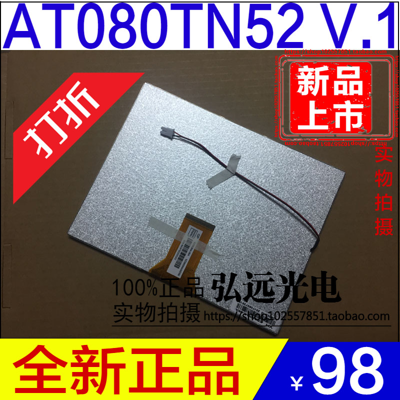 全新群创8寸EJ080NA-05A AT080TN52 V.1 EJ080NA-05B 液晶屏