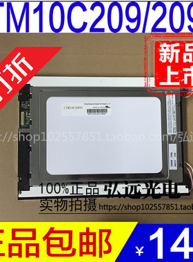 东芝10.4寸工控液晶屏 LTM10C209/LTM10C209A/LTM10C210