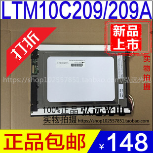 东芝10.4寸工控液晶屏 LTM10C209/LTM10C209A/LTM10C210