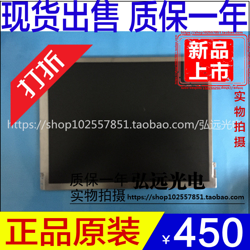 迈瑞心电监护仪 IMEC10屏幕 显示器 液晶屏 医疗器械
