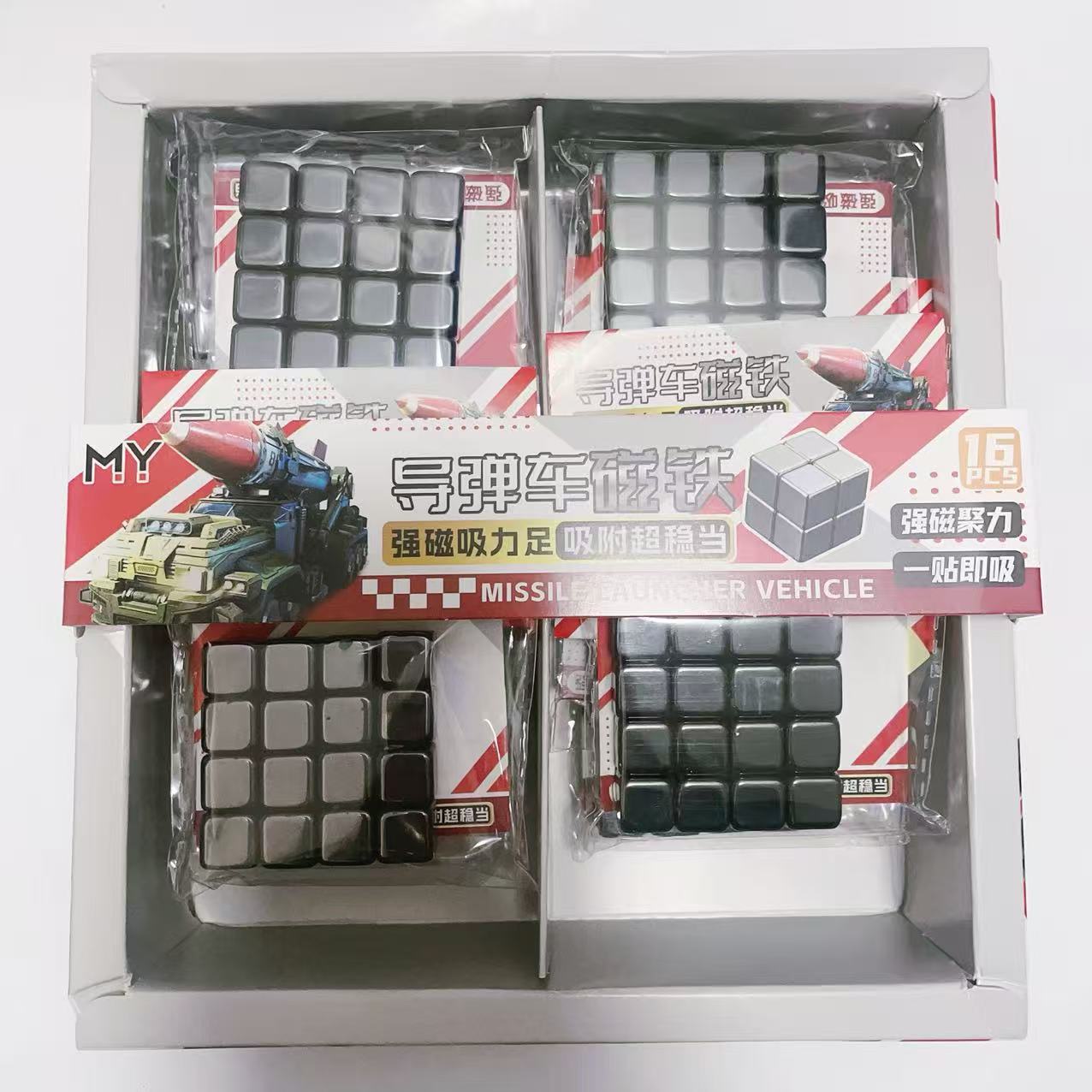 导弹车方块磁铁益智趣味总动员方块磁铁黑色抛光强磁吸力足玩具