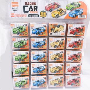 2006极速狂飙赛车汽车积木玩具拼装积木车儿童益智拼装男孩玩具