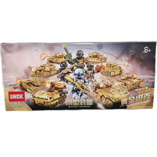 新款90249模型装备黄金坦克惊喜盲盒炫彩武器拼装积木儿童玩具