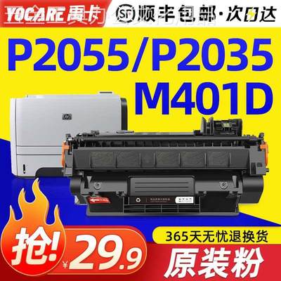 适用原装惠普M401d硒鼓P2055d m401n 401dne 425dn/dw CF280A粉盒