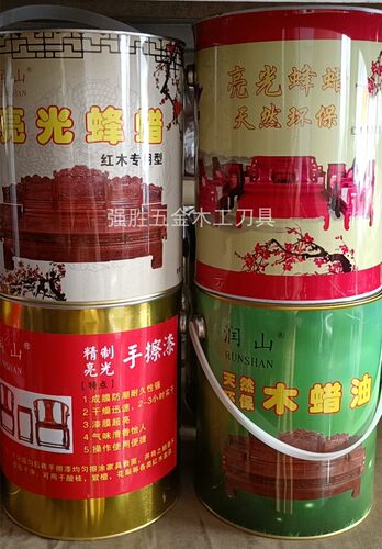 红木家具润山亮光蜂蜡手擦漆