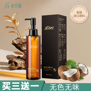 夫妻情趣SPA私处私密免洗身体刮痧按摩精油无色无味分馏椰子油