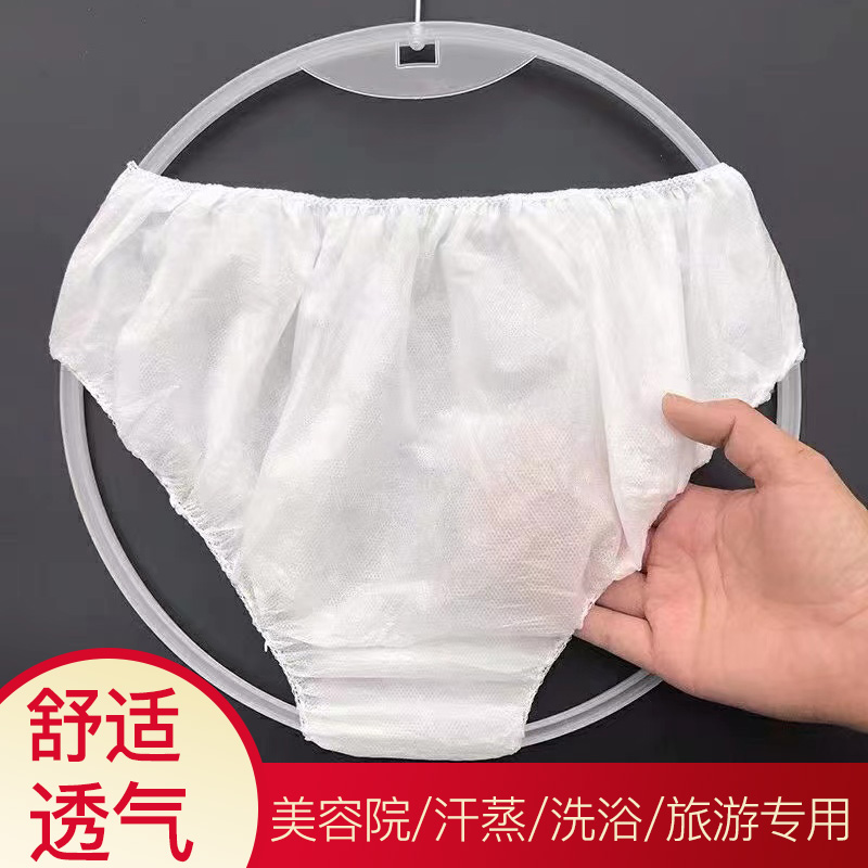 舒爽一次性内裤美容院汗蒸专用