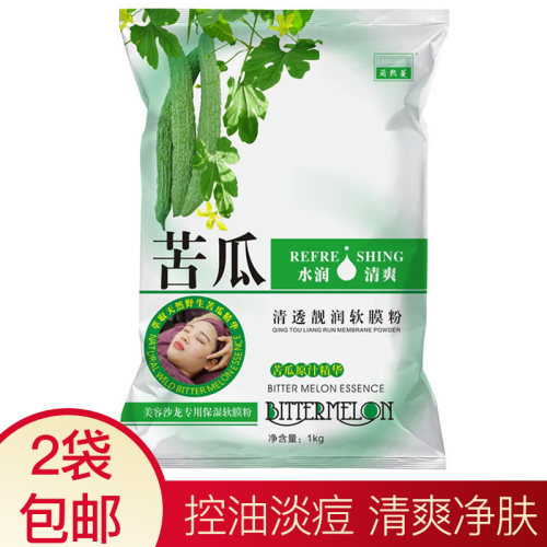 美容院装兰熙蔓苦瓜清爽透软膜粉补水保湿温和控油淡痘面膜粉1KG