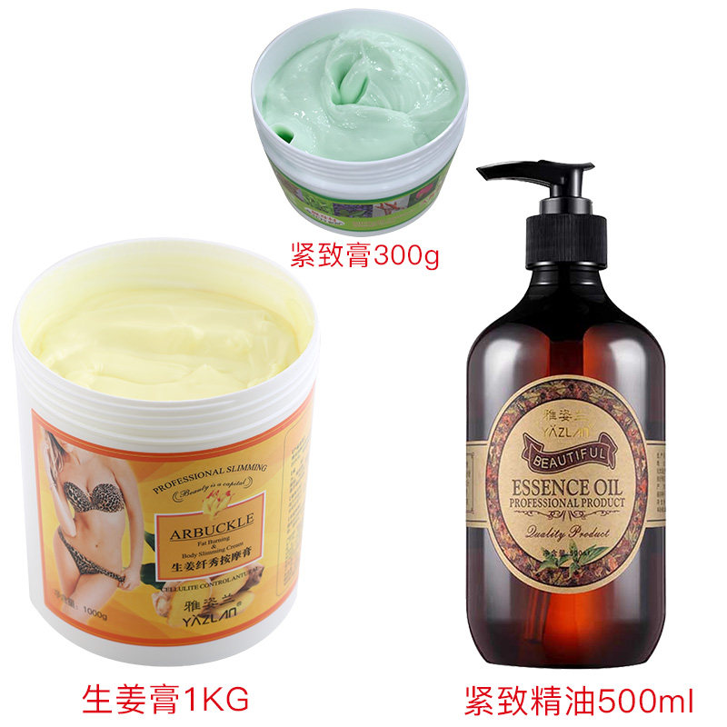 雅姿兰美容院生姜纤秀按摩膏1000ml塑美按摩膏收腿发热膏紧致霜